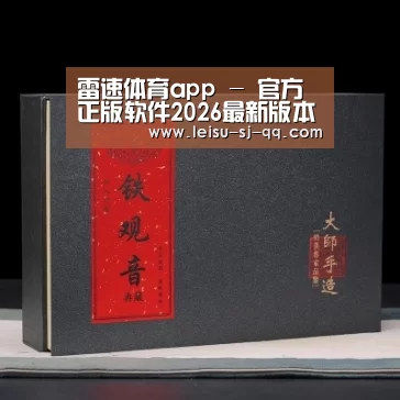 清香铁观音_02