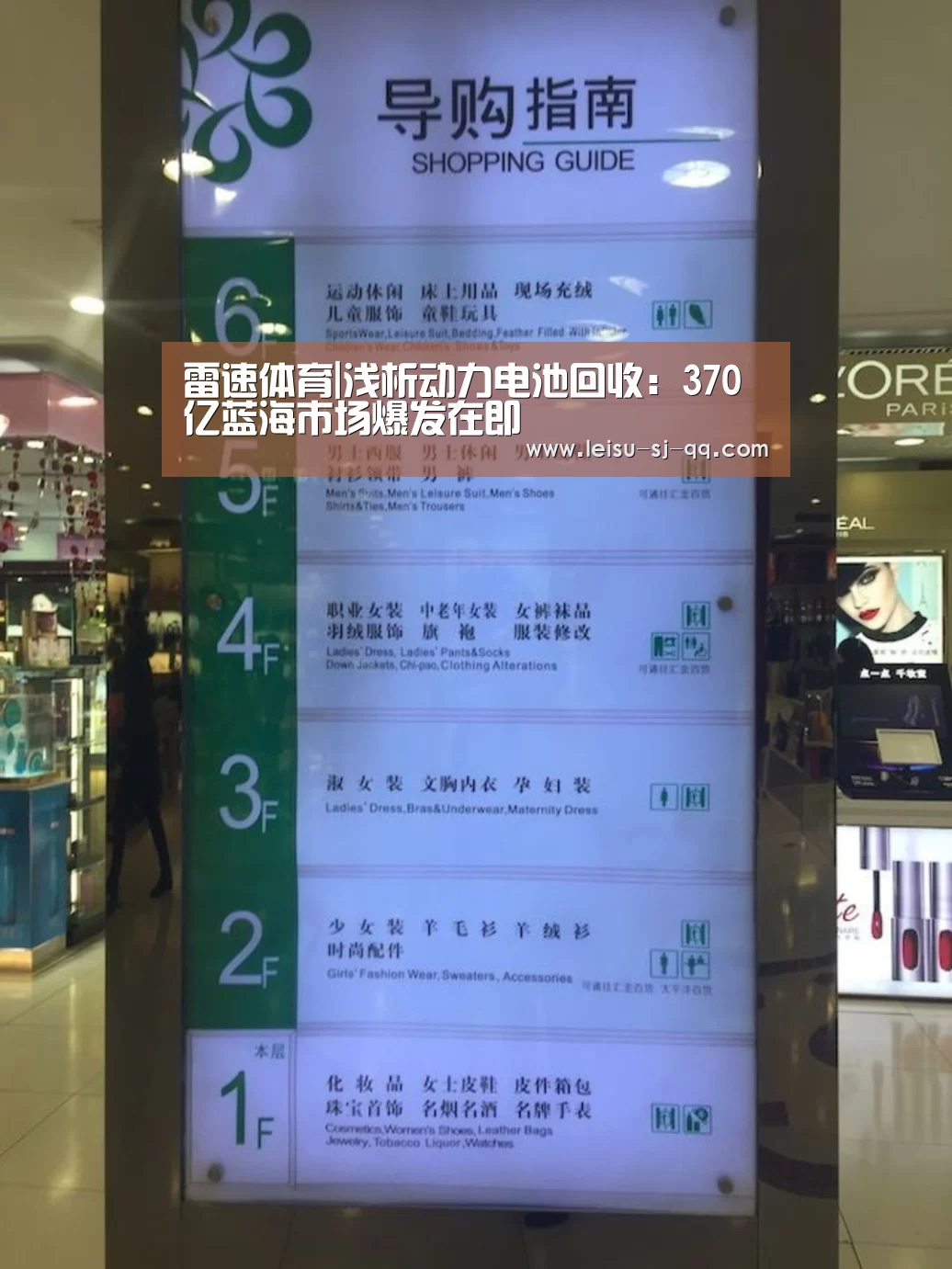 雷速体育|浅析动力电池回收:370亿蓝海市场爆发在即(图4) 雷速体育网页版