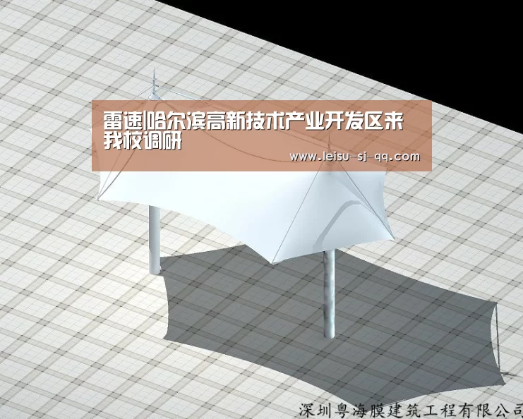 雷速|哈尔滨高新技术产业开发区来我校调研(图1) 雷速体育