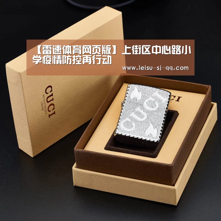 雷速体育网页端