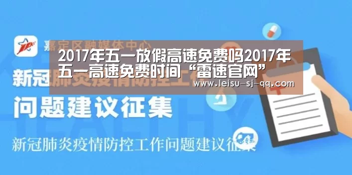 雷速体育网页版