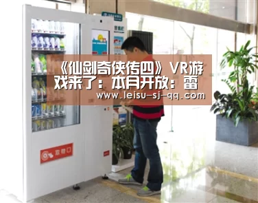雷速体育网页版