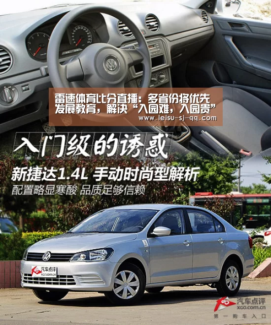 雷速体育网页版