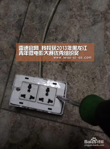 雷速体育网页端