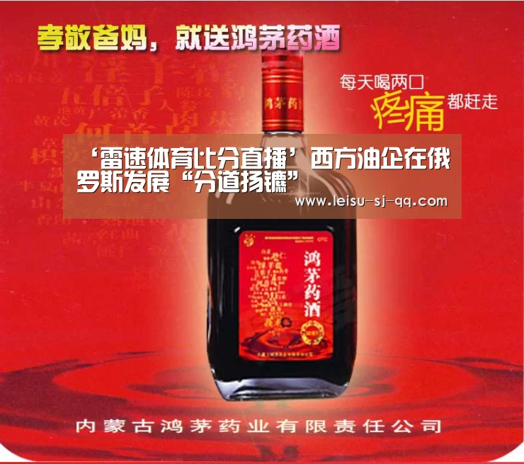 雷速体育