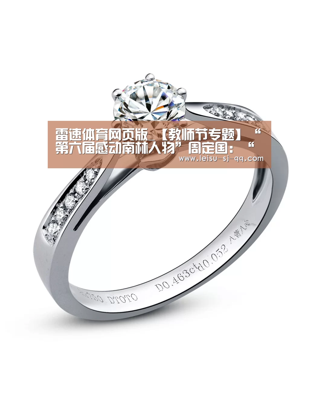 雷速体育网页版_【教师节专题】“第六届感动南林人物”周定国:“科技鲁班”书写师者大爱(图3) 雷速